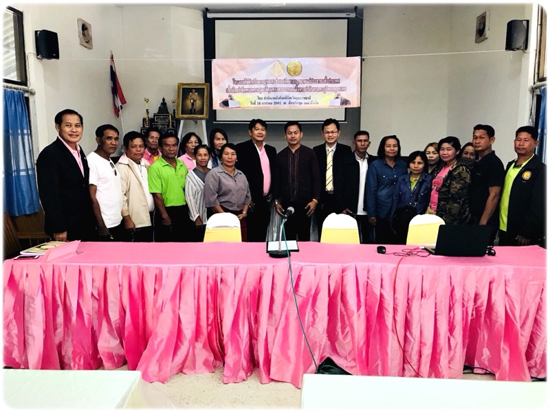 กรมบังคับคดีเผยแพร่ความรู้กฎหมายด้านการบังคับคดีแก่ประชาชนในพื้นที่ จังหวัดอุบลราชธานี